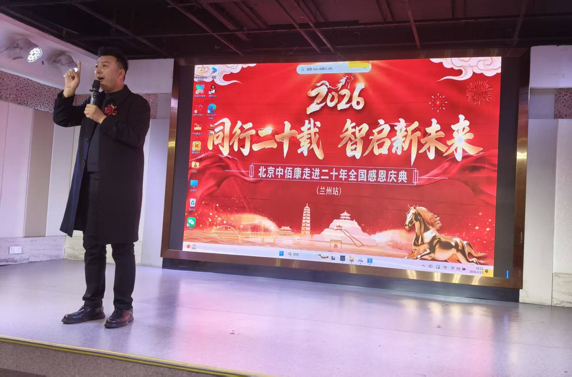 耕健康路 十二载情暖金城春AG真人国际中佰康 廿载深(图5)