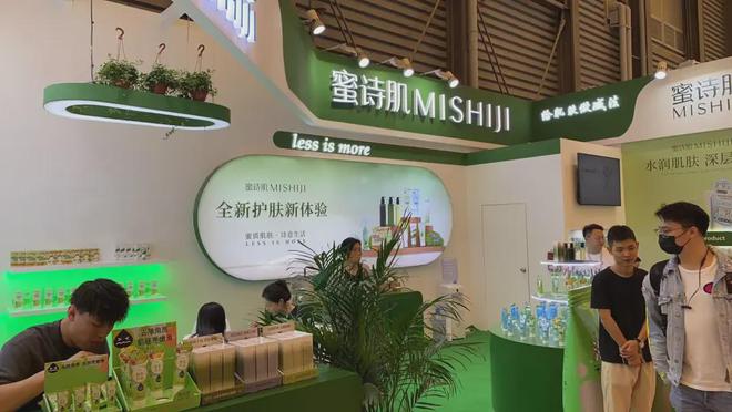 自然堂等美妆企业亮相美博会！AG真人ap