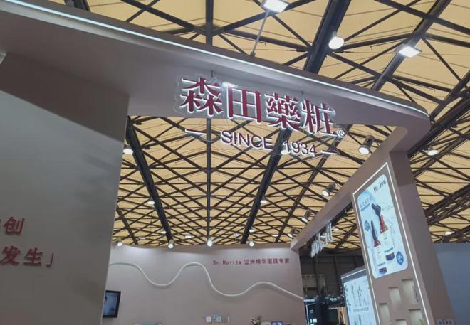 自然堂等美妆企业亮相美博会！AG真人app【现场】家化、(图7)