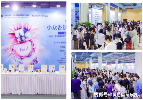 ：9月3-6日来金九香氛盛会激发市场新动能AG真人平台FAW2025秋季展官宣定档(图6)