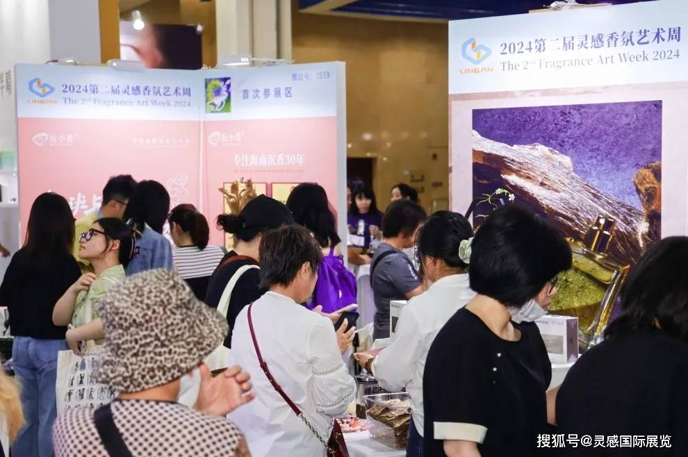 ：9月3-6日来金九香氛盛会激发市场新动能AG真人平台FAW2025秋季展官宣定档(图8)